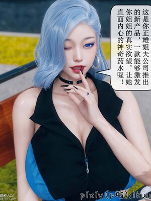 [ikuu] 晨曦戰隊Aurora 09_108