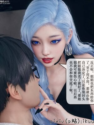 [ikuu] 晨曦戰隊Aurora 09_117