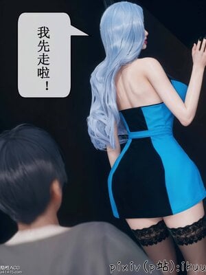 [ikuu] 晨曦戰隊Aurora 09_118