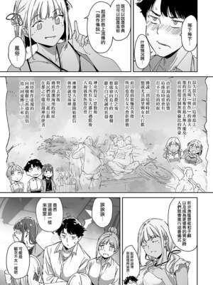 [あるぷ] アモラルアイランド1-3_1-15