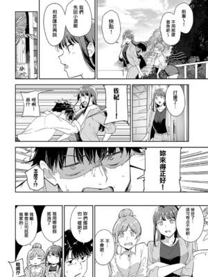 [あるぷ] アモラルアイランド1-3_2-04