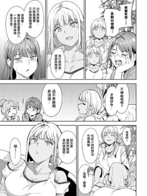 [あるぷ] アモラルアイランド1-3_2-07