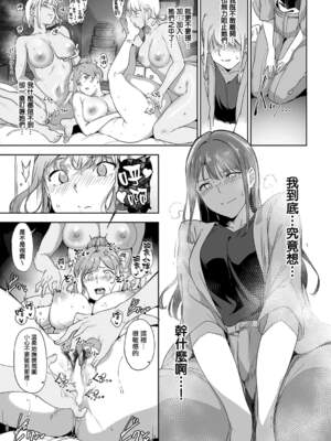[あるぷ] アモラルアイランド1-3_2-17