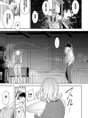 [あるぷ] アモラルアイランド1-3_2-27