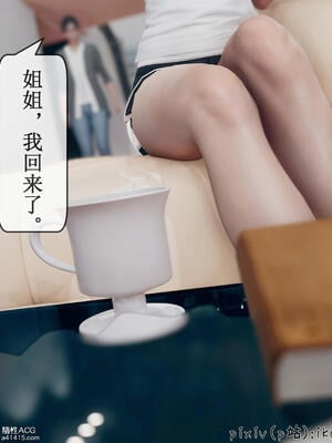 [ikuu] 晨曦戰隊Aurora 10_003