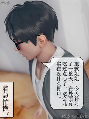 [ikuu] 晨曦戰隊Aurora 10_011