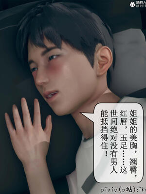 [ikuu] 晨曦戰隊Aurora 10_017