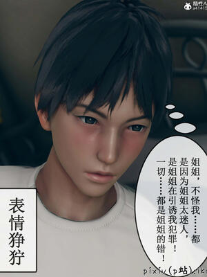[ikuu] 晨曦戰隊Aurora 10_020
