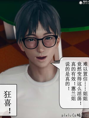 [ikuu] 晨曦戰隊Aurora 10_044