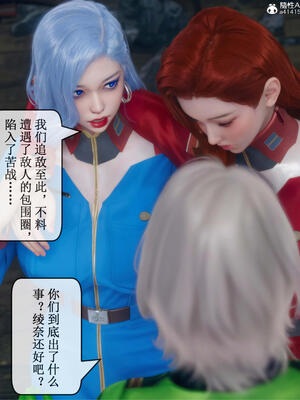 [ikuu] 晨曦戰隊Aurora 11_109