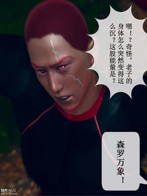 [ikuu] 晨曦戰隊Aurora 11_120