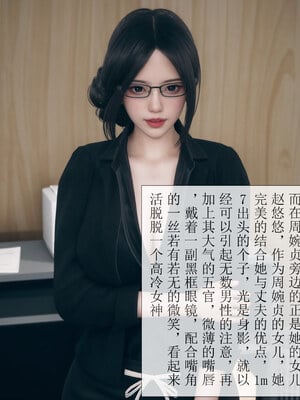 [mcl]被人渣催眠改造的可爱女教师女儿和饥渴变态教导主任妈妈 01_004