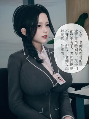 [mcl]被人渣催眠改造的可爱女教师女儿和饥渴变态教导主任妈妈 01_006
