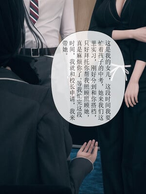 [mcl]被人渣催眠改造的可爱女教师女儿和饥渴变态教导主任妈妈 01_008