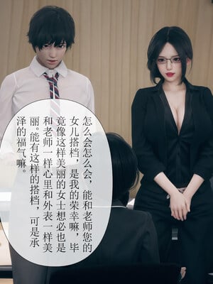 [mcl]被人渣催眠改造的可爱女教师女儿和饥渴变态教导主任妈妈 01_010