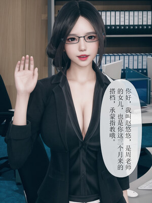 [mcl]被人渣催眠改造的可爱女教师女儿和饥渴变态教导主任妈妈 01_017
