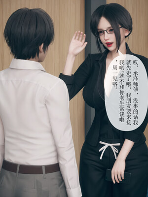 [mcl]被人渣催眠改造的可爱女教师女儿和饥渴变态教导主任妈妈 01_026