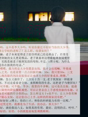[mcl]被人渣催眠改造的可爱女教师女儿和饥渴变态教导主任妈妈 01_031