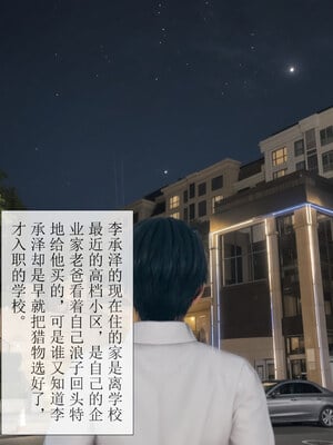 [mcl]被人渣催眠改造的可爱女教师女儿和饥渴变态教导主任妈妈 01_033