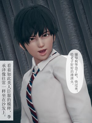 [mcl]被人渣催眠改造的可爱女教师女儿和饥渴变态教导主任妈妈 01_038