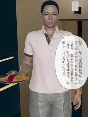 [mcl]被人渣催眠改造的可爱女教师女儿和饥渴变态教导主任妈妈 01_058