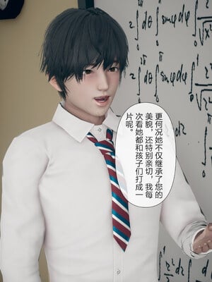 [mcl]被人渣催眠改造的可爱女教师女儿和饥渴变态教导主任妈妈 02_006