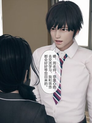 [mcl]被人渣催眠改造的可爱女教师女儿和饥渴变态教导主任妈妈 02_009