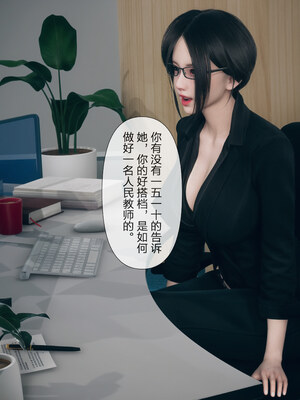 [mcl]被人渣催眠改造的可爱女教师女儿和饥渴变态教导主任妈妈 02_014
