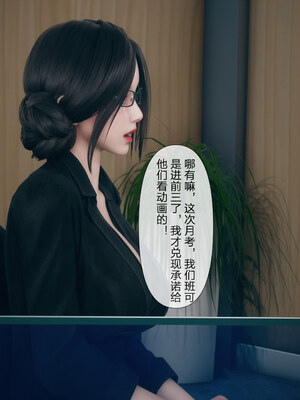 [mcl]被人渣催眠改造的可爱女教师女儿和饥渴变态教导主任妈妈 02_017