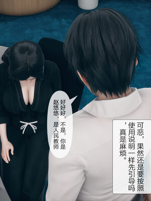 [mcl]被人渣催眠改造的可爱女教师女儿和饥渴变态教导主任妈妈 02_034