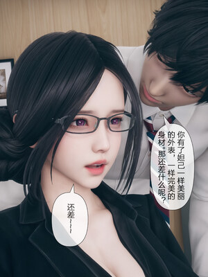 [mcl]被人渣催眠改造的可爱女教师女儿和饥渴变态教导主任妈妈 02_041