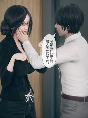 [mcl]被人渣催眠改造的可爱女教师女儿和饥渴变态教导主任妈妈 02_047