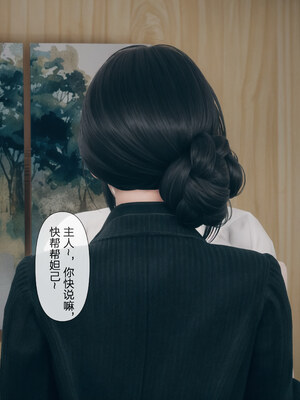 [mcl]被人渣催眠改造的可爱女教师女儿和饥渴变态教导主任妈妈 02_052
