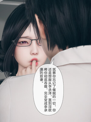 [mcl]被人渣催眠改造的可爱女教师女儿和饥渴变态教导主任妈妈 02_057
