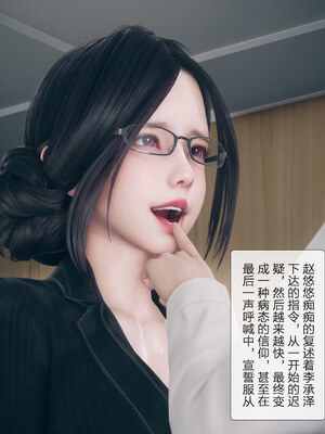 [mcl]被人渣催眠改造的可爱女教师女儿和饥渴变态教导主任妈妈 02_059