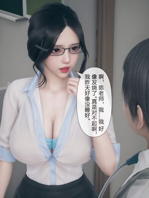 [mcl]被人渣催眠改造的可爱女教师女儿和饥渴变态教导主任妈妈 03_004