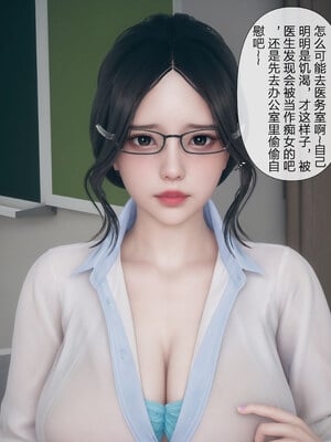 [mcl]被人渣催眠改造的可爱女教师女儿和饥渴变态教导主任妈妈 03_008