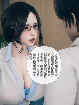 [mcl]被人渣催眠改造的可爱女教师女儿和饥渴变态教导主任妈妈 03_051