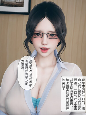 [mcl]被人渣催眠改造的可爱女教师女儿和饥渴变态教导主任妈妈 03_053