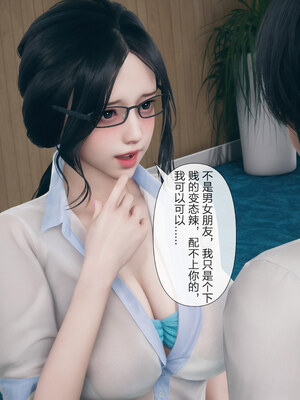 [mcl]被人渣催眠改造的可爱女教师女儿和饥渴变态教导主任妈妈 03_056
