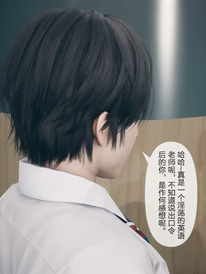 [mcl]被人渣催眠改造的可爱女教师女儿和饥渴变态教导主任妈妈 03_060