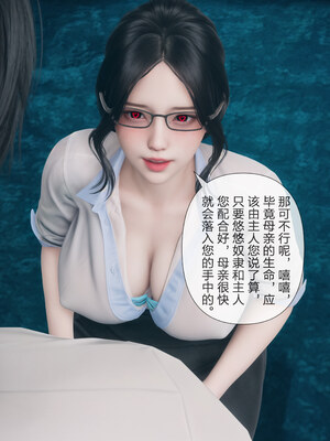[mcl]被人渣催眠改造的可爱女教师女儿和饥渴变态教导主任妈妈 03_067