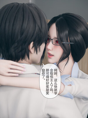 [mcl]被人渣催眠改造的可爱女教师女儿和饥渴变态教导主任妈妈 03_069