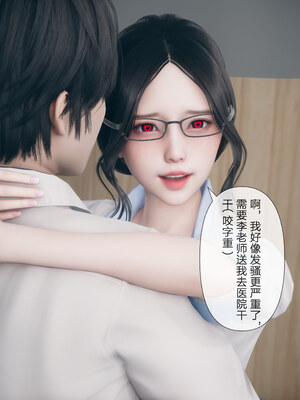 [mcl]被人渣催眠改造的可爱女教师女儿和饥渴变态教导主任妈妈 03_072