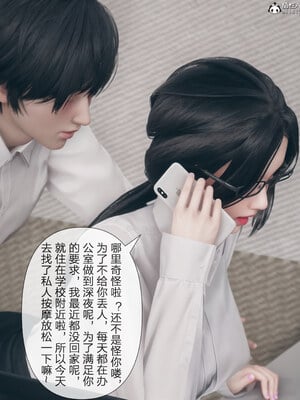[mcl]被人渣催眠改造的可爱女教师女儿和饥渴变态教导主任妈妈 04_009