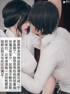 [mcl]被人渣催眠改造的可爱女教师女儿和饥渴变态教导主任妈妈 04_016