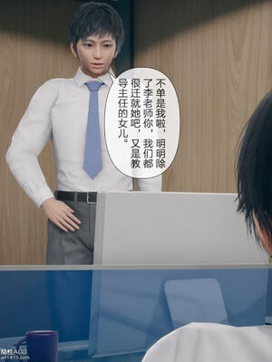 [mcl]被人渣催眠改造的可爱女教师女儿和饥渴变态教导主任妈妈 04_081