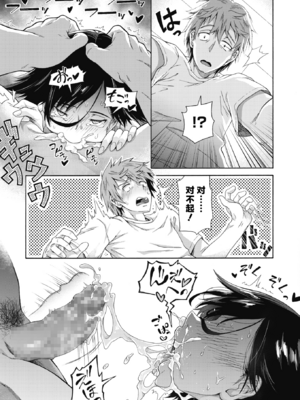 [霞雪誠] 学園裏サービス1-6 + EX_022_021_Chapter_1_019