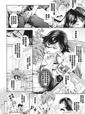 [霞雪誠] 学園裏サービス1-6 + EX_031_030_Chapter_2_002