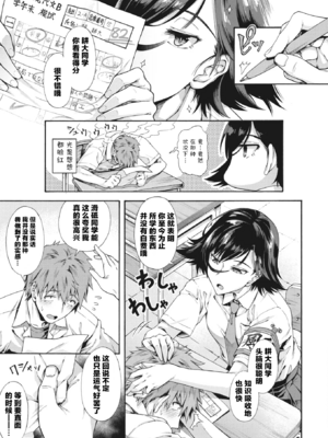 [霞雪誠] 学園裏サービス1-6 + EX_032_031_Chapter_2_003